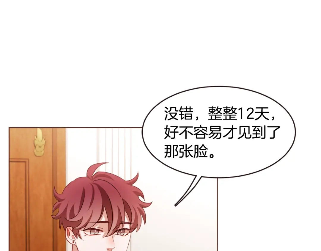 《胡说，哪有什么吸血鬼！》第43话 作天作地 第108页