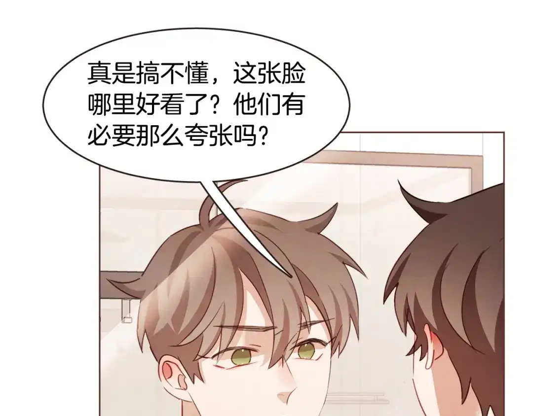 《胡说，哪有什么吸血鬼！》第43话 作天作地 第116页