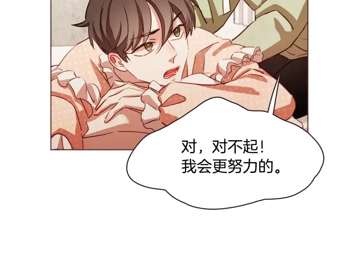 《胡说，哪有什么吸血鬼！》第43话 作天作地 第41页
