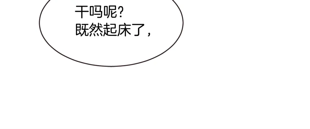 《胡说，哪有什么吸血鬼！》第44话 山里的东夏 第114页