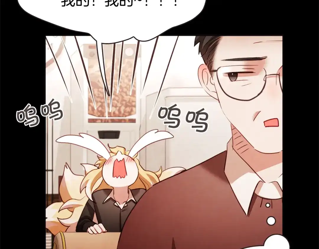 《胡说，哪有什么吸血鬼！》第44话 山里的东夏 第66页