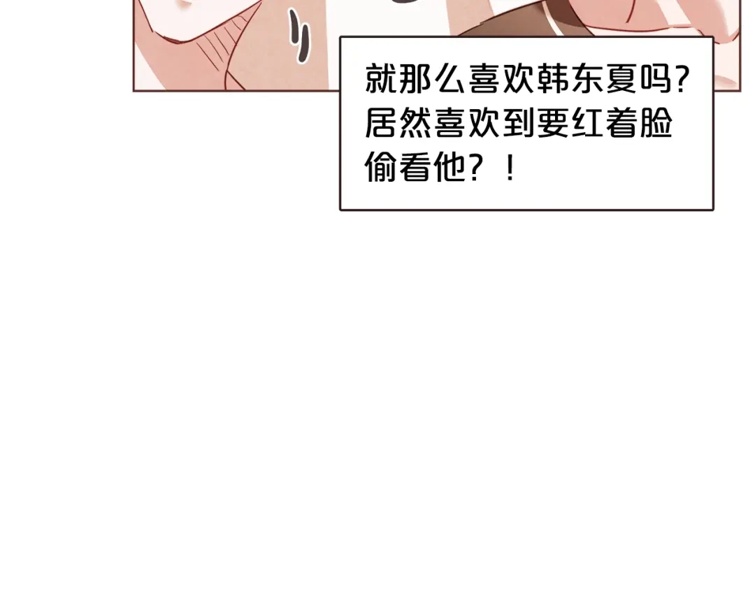 《胡说，哪有什么吸血鬼！》第44话 山里的东夏 第100页
