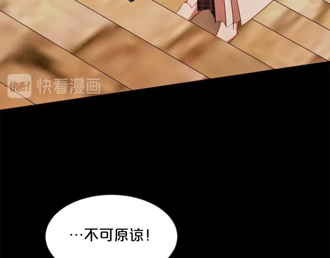 《胡说，哪有什么吸血鬼！》第44话 山里的东夏 第73页