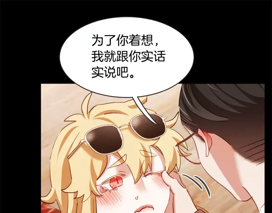《胡说，哪有什么吸血鬼！》第44话 山里的东夏 第45页