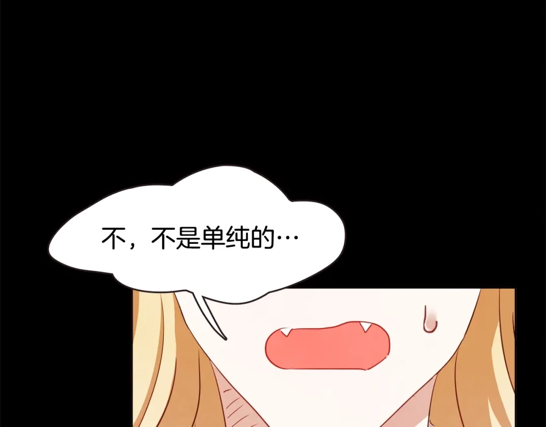 《胡说，哪有什么吸血鬼！》第44话 山里的东夏 第27页