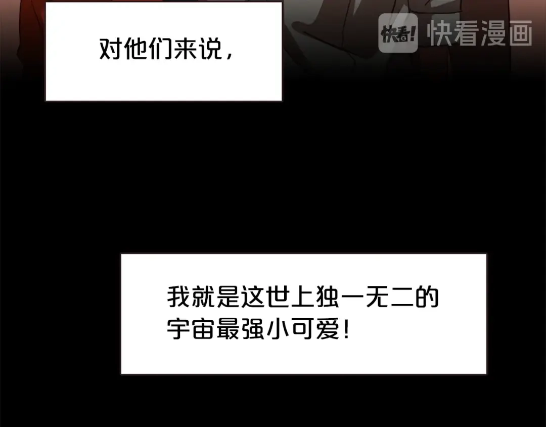 《胡说，哪有什么吸血鬼！》第44话 山里的东夏 第16页