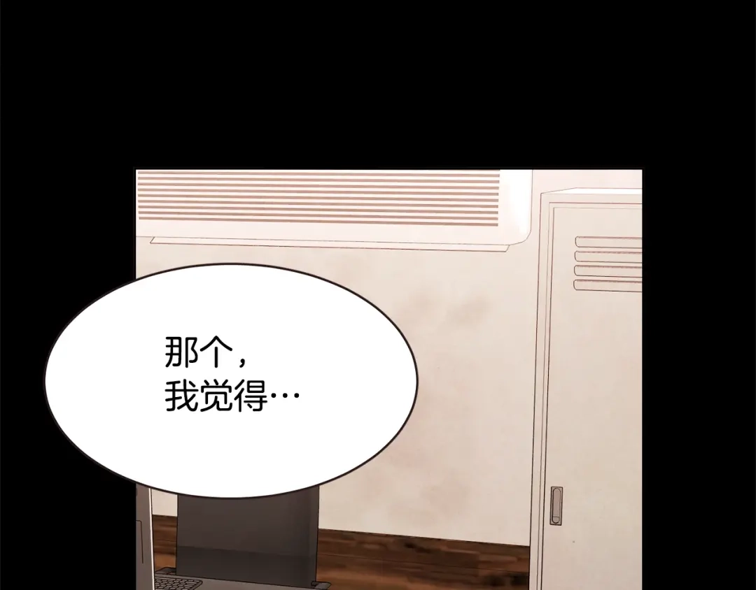 《胡说，哪有什么吸血鬼！》第44话 山里的东夏 第47页