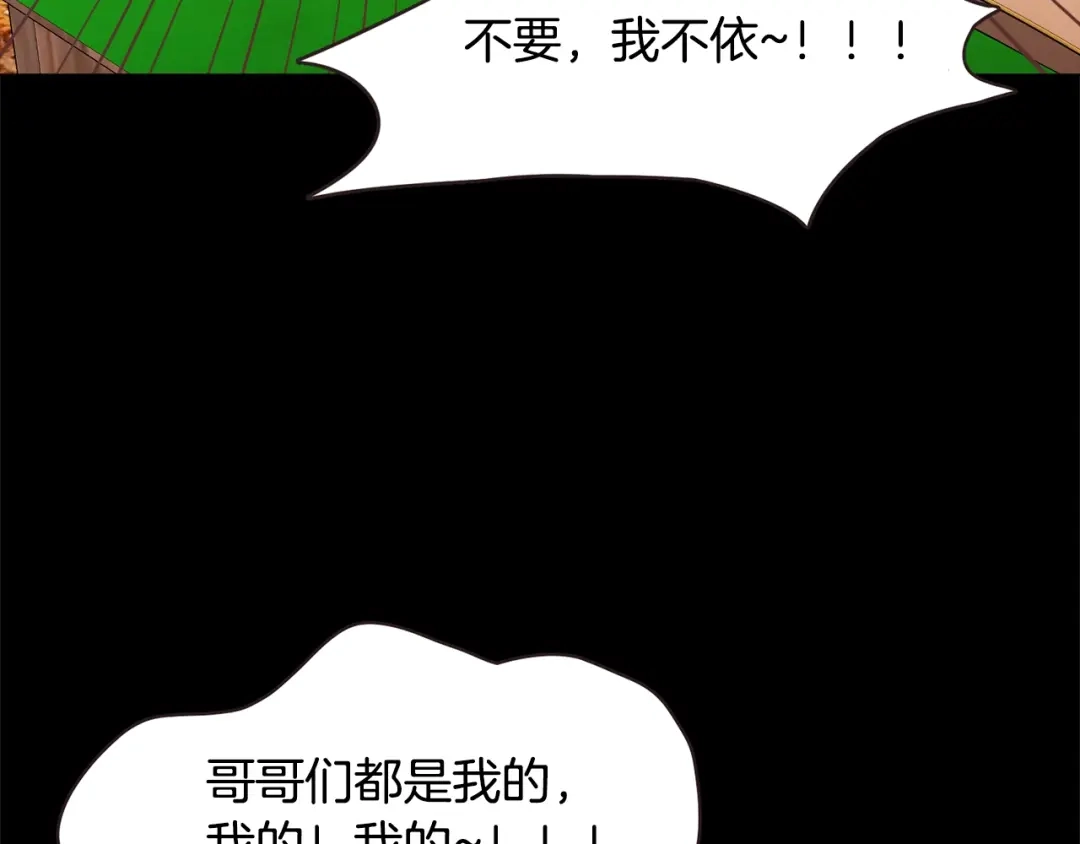 《胡说，哪有什么吸血鬼！》第44话 山里的东夏 第65页