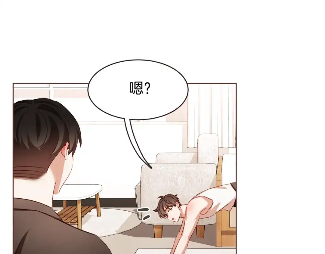 《胡说，哪有什么吸血鬼！》第44话 山里的东夏 第117页