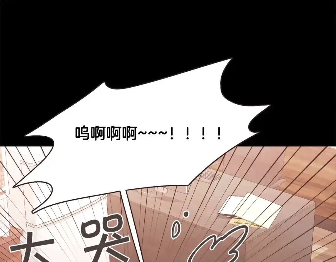 《胡说，哪有什么吸血鬼！》第44话 山里的东夏 第63页