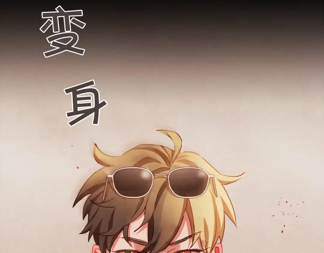 《胡说，哪有什么吸血鬼！》第44话 山里的东夏 第77页