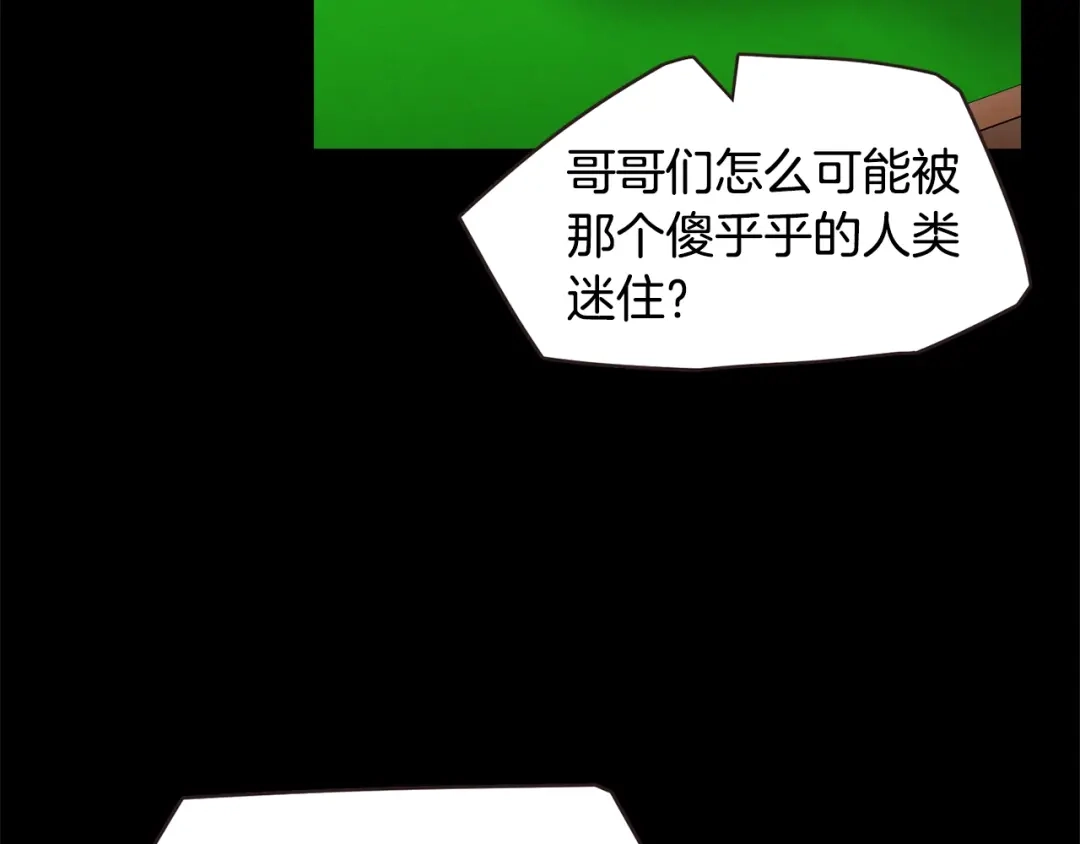 《胡说，哪有什么吸血鬼！》第44话 山里的东夏 第32页