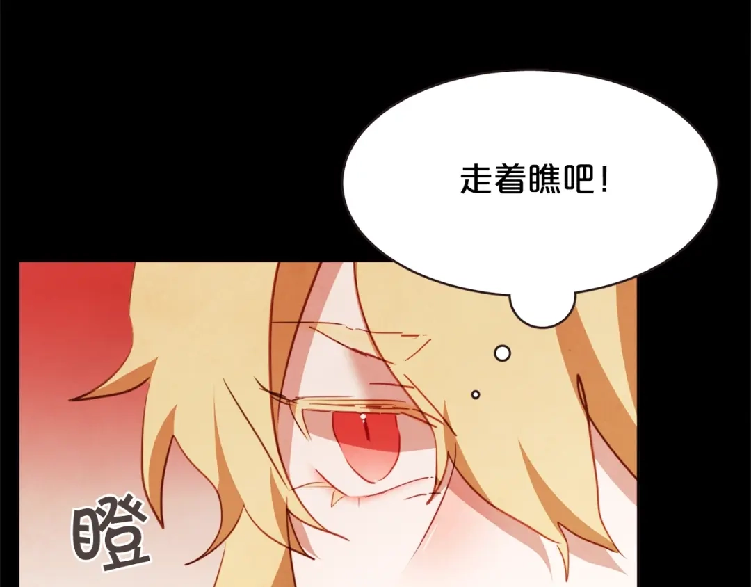 《胡说，哪有什么吸血鬼！》第44话 山里的东夏 第75页