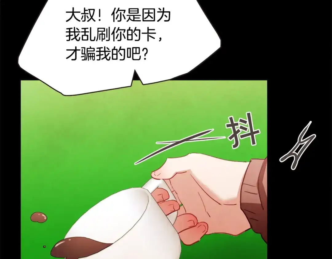 《胡说，哪有什么吸血鬼！》第44话 山里的东夏 第33页