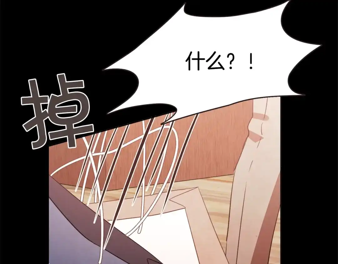 《胡说，哪有什么吸血鬼！》第44话 山里的东夏 第23页