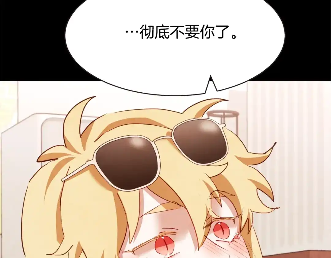 《胡说，哪有什么吸血鬼！》第44话 山里的东夏 第50页