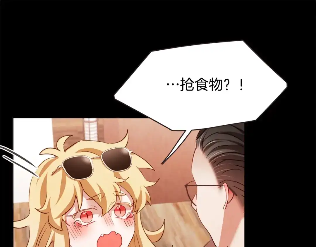 《胡说，哪有什么吸血鬼！》第44话 山里的东夏 第29页