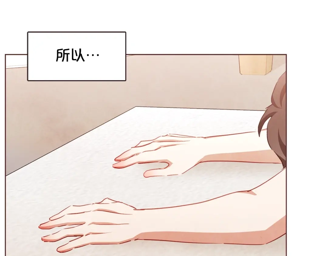 《胡说，哪有什么吸血鬼！》第44话 山里的东夏 第86页
