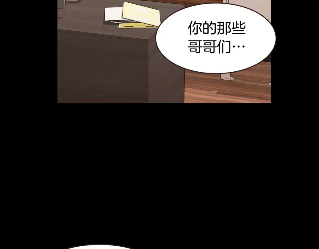 《胡说，哪有什么吸血鬼！》第44话 山里的东夏 第48页