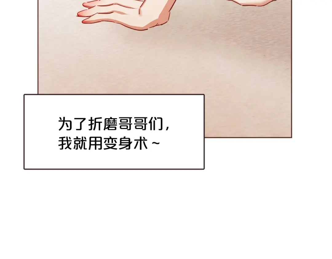 《胡说，哪有什么吸血鬼！》第44话 山里的东夏 第89页