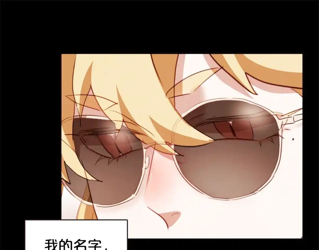 《胡说，哪有什么吸血鬼！》第44话 山里的东夏 第5页