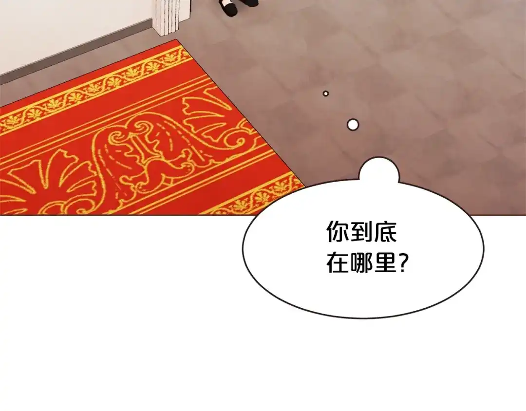 《胡说，哪有什么吸血鬼！》第44话 山里的东夏 第133页