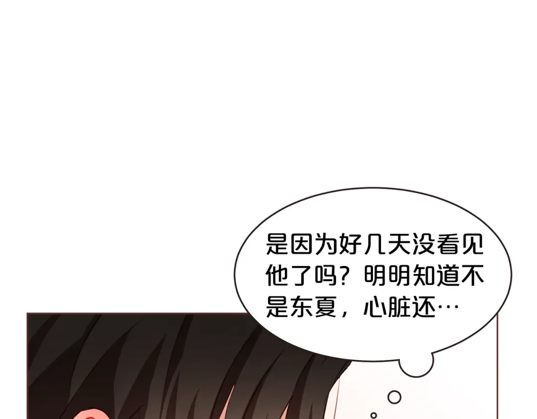 《胡说，哪有什么吸血鬼！》第44话 山里的东夏 第129页