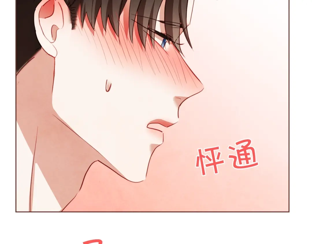 《胡说，哪有什么吸血鬼！》第44话 山里的东夏 第130页