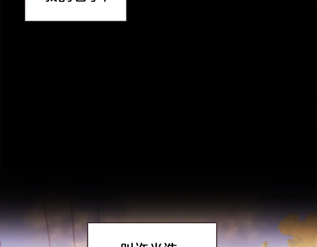 《胡说，哪有什么吸血鬼！》第44话 山里的东夏 第6页