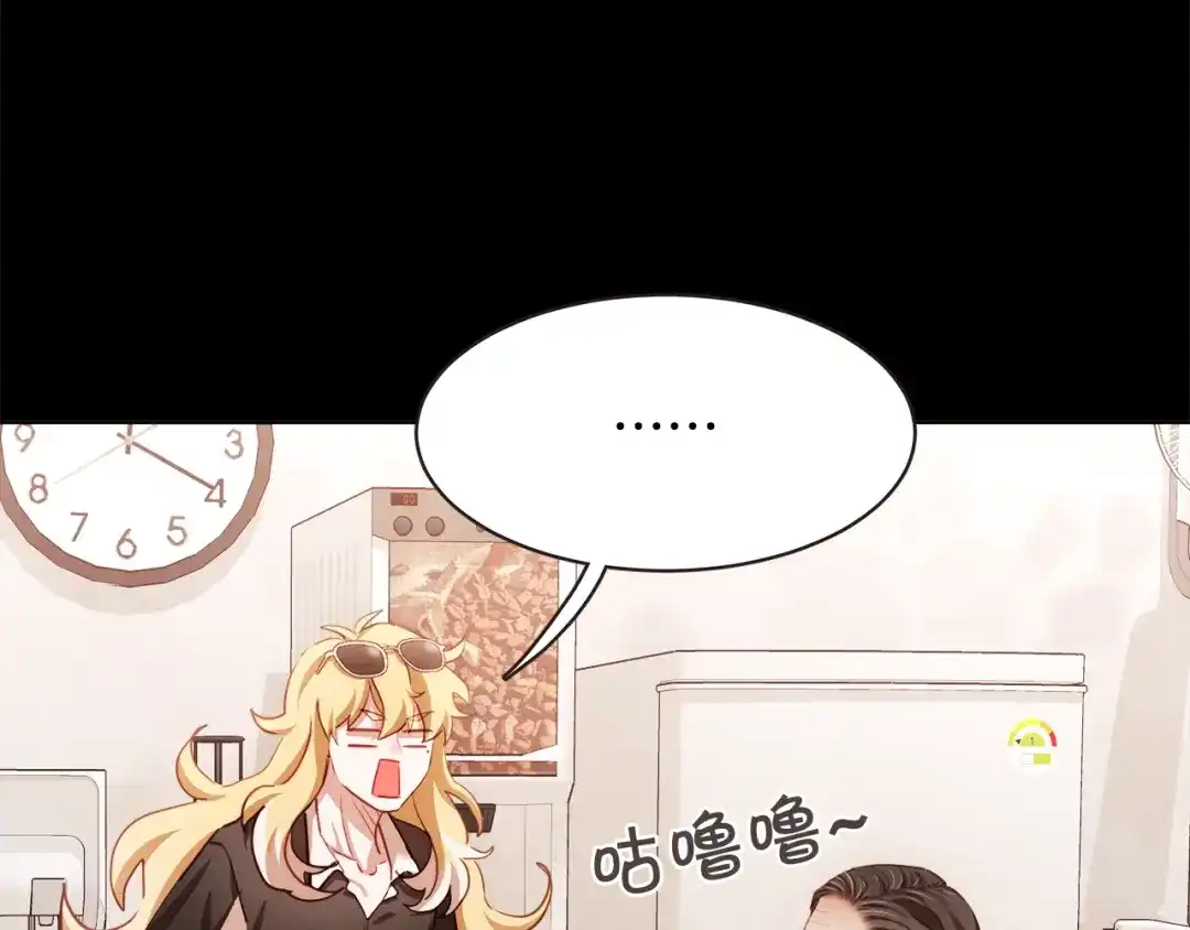 《胡说，哪有什么吸血鬼！》第44话 山里的东夏 第25页