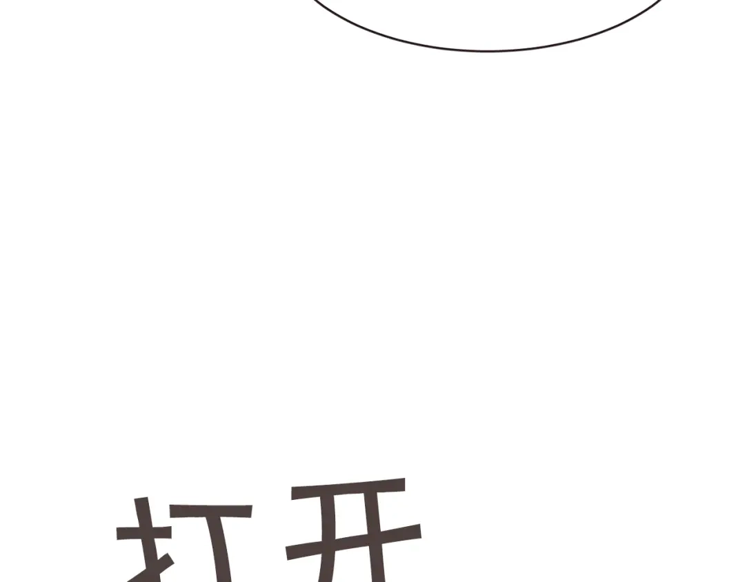 《胡说，哪有什么吸血鬼！》第44话 山里的东夏 第112页