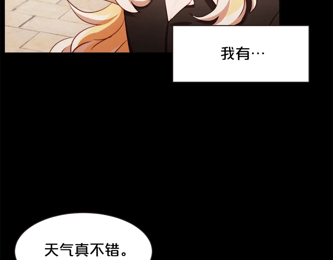 《胡说，哪有什么吸血鬼！》第44话 山里的东夏 第11页