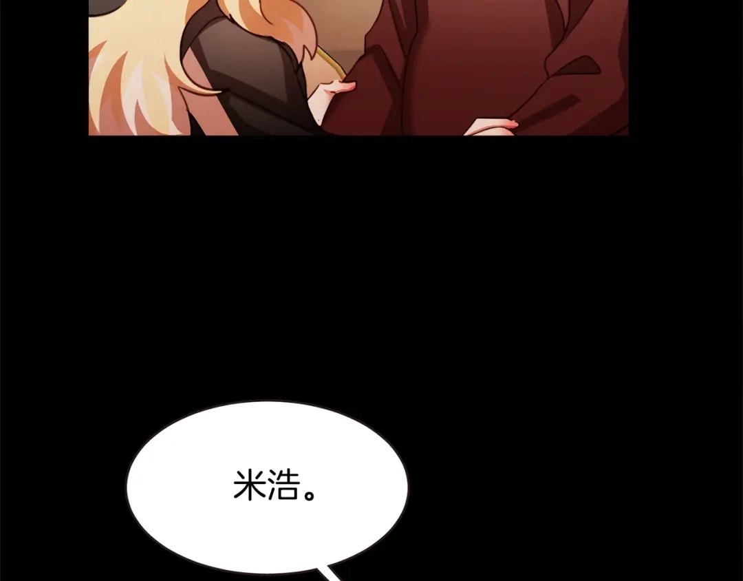《胡说，哪有什么吸血鬼！》第44话 山里的东夏 第42页