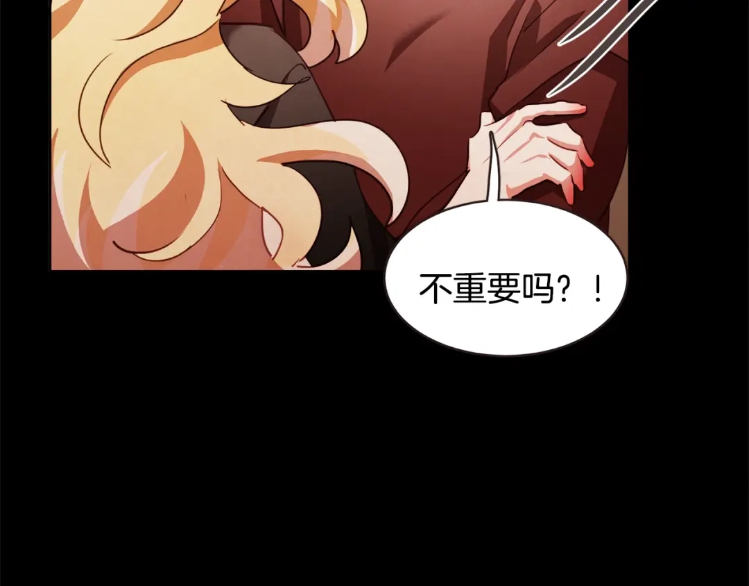 《胡说，哪有什么吸血鬼！》第44话 山里的东夏 第38页