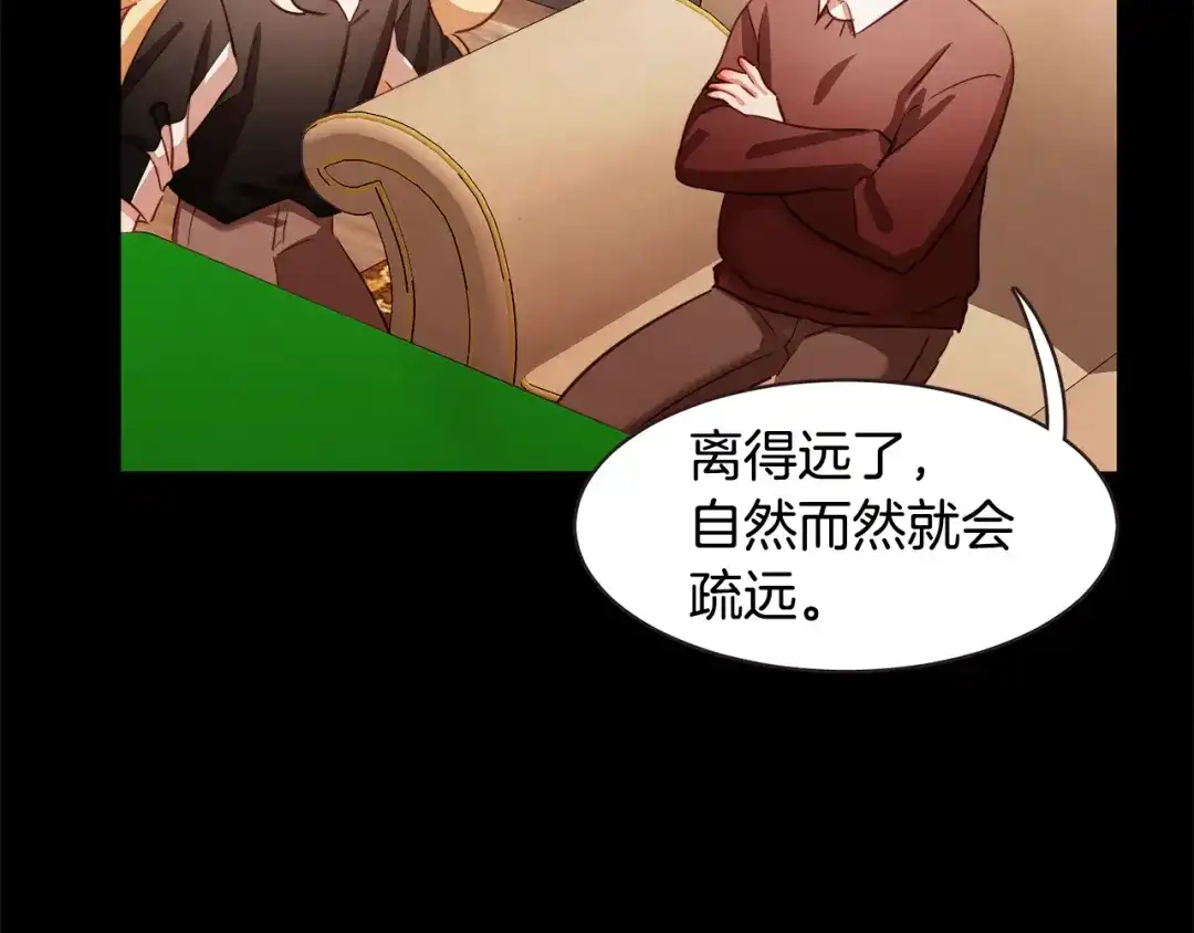 《胡说，哪有什么吸血鬼！》第44话 山里的东夏 第55页