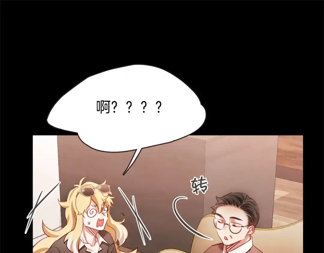 《胡说，哪有什么吸血鬼！》第44话 山里的东夏 第54页