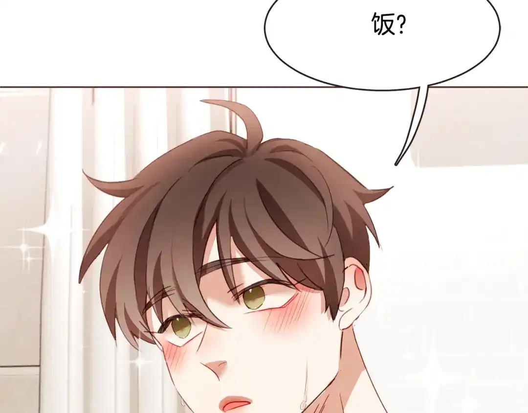 《胡说，哪有什么吸血鬼！》第44话 山里的东夏 第119页