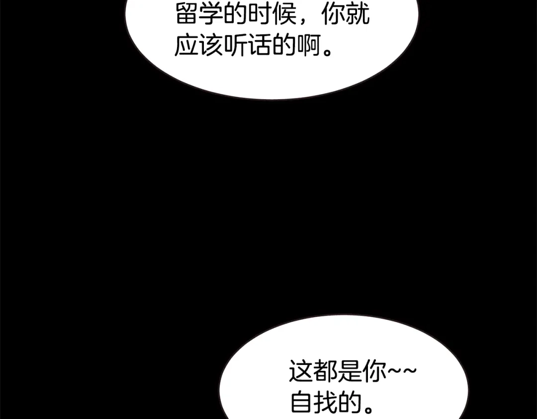 《胡说，哪有什么吸血鬼！》第44话 山里的东夏 第58页