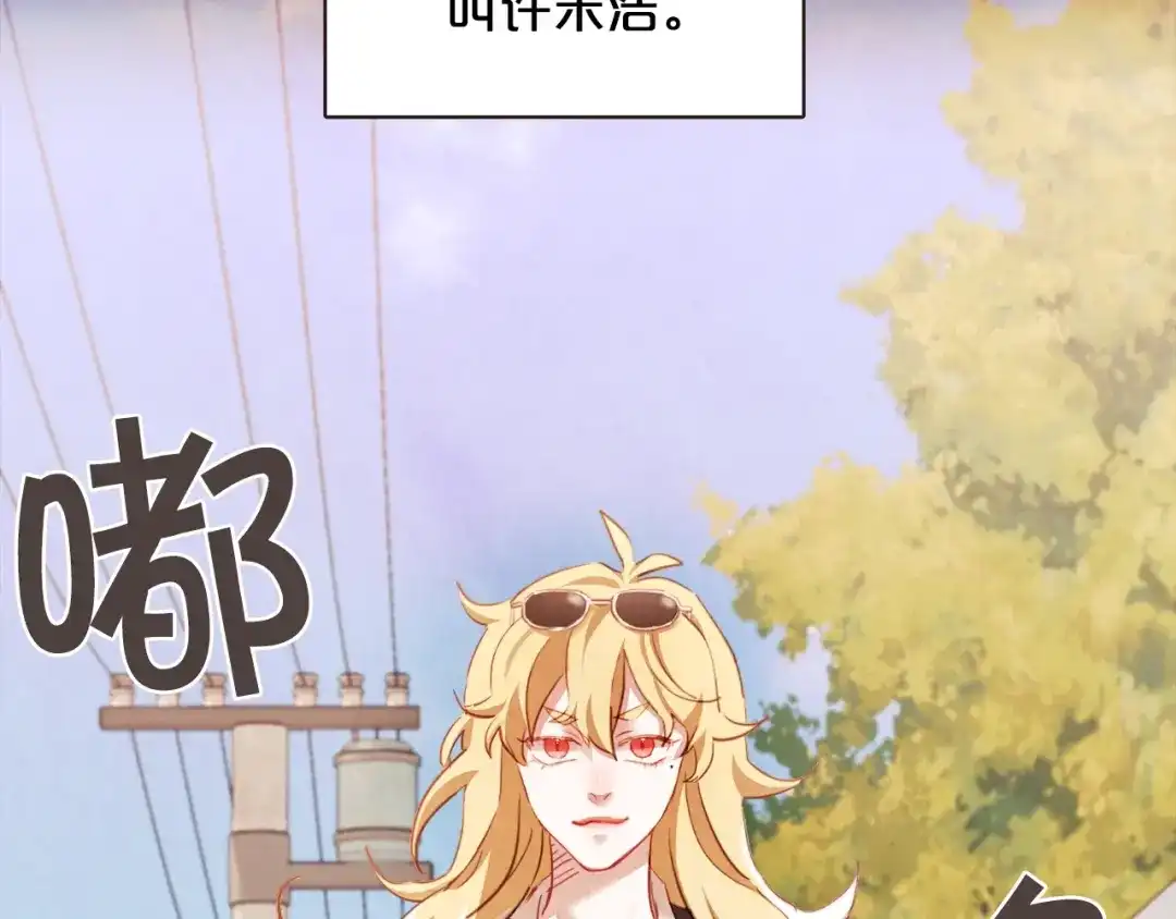《胡说，哪有什么吸血鬼！》第44话 山里的东夏 第7页