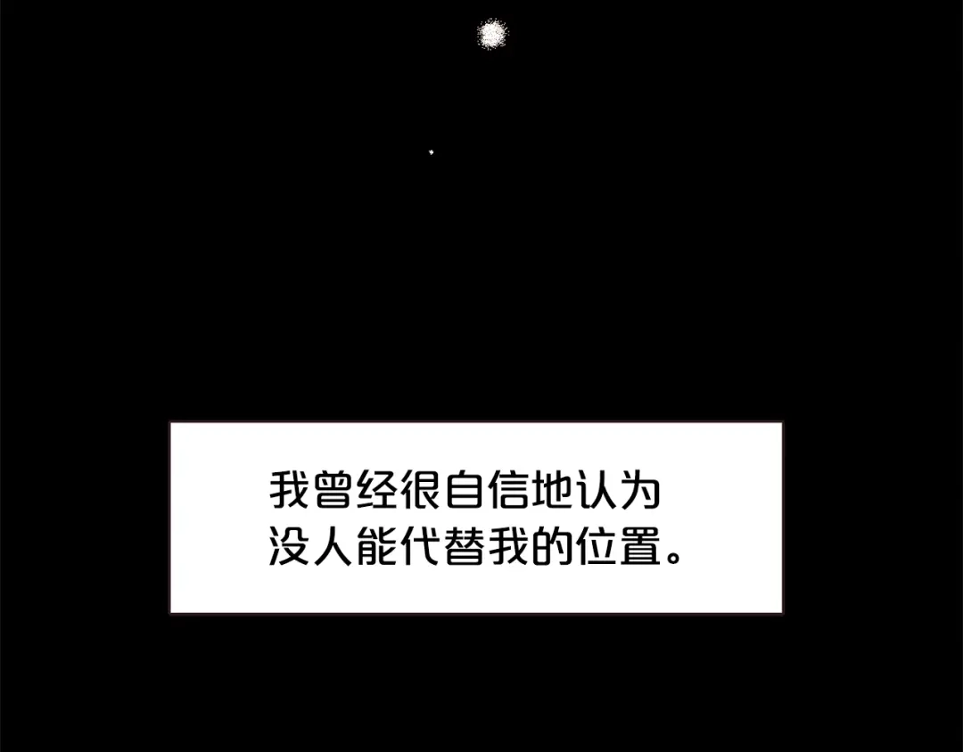 《胡说，哪有什么吸血鬼！》第44话 山里的东夏 第20页