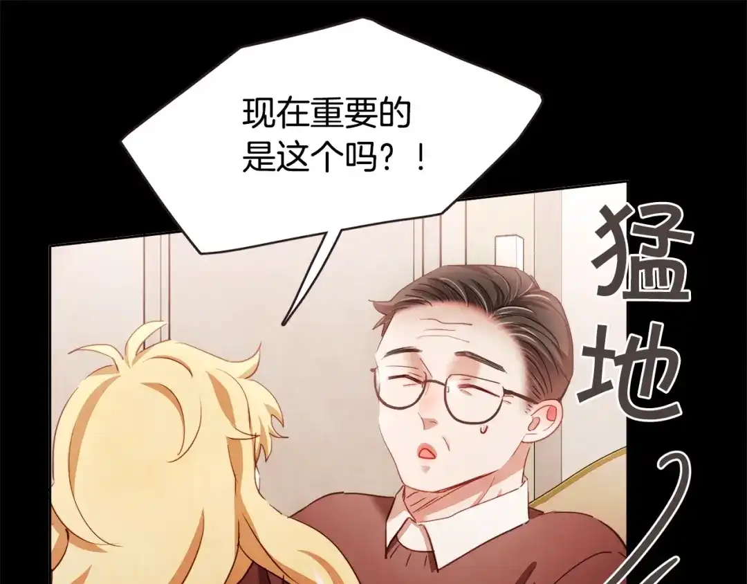 《胡说，哪有什么吸血鬼！》第44话 山里的东夏 第37页