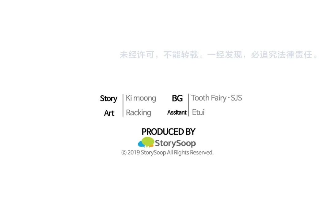 《胡说，哪有什么吸血鬼！》第44话 山里的东夏 第146页