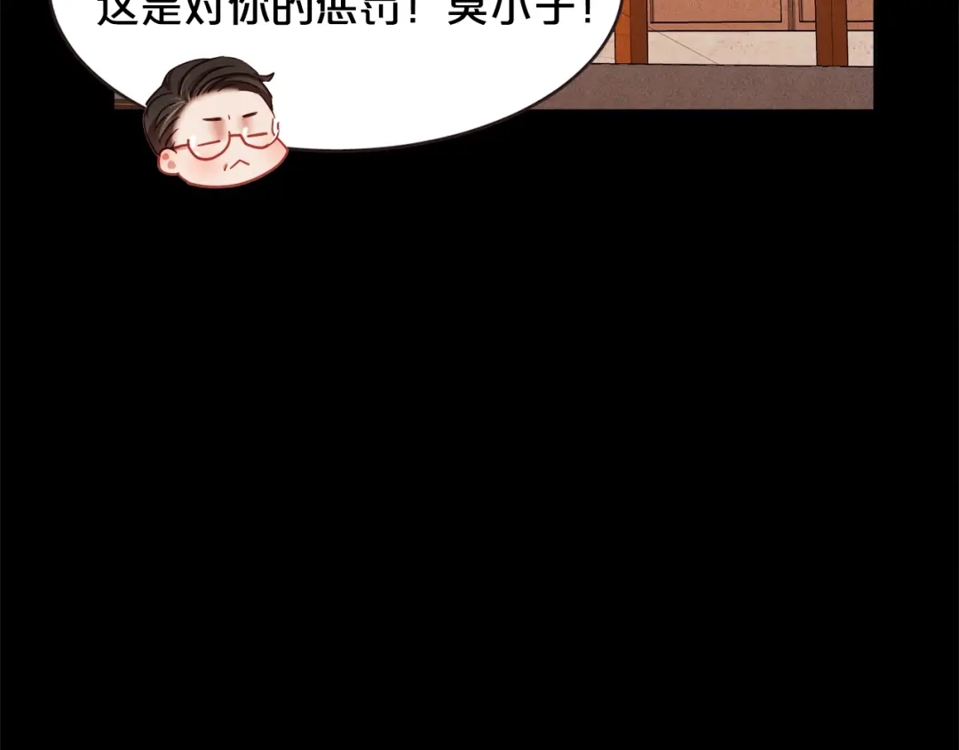《胡说，哪有什么吸血鬼！》第44话 山里的东夏 第69页