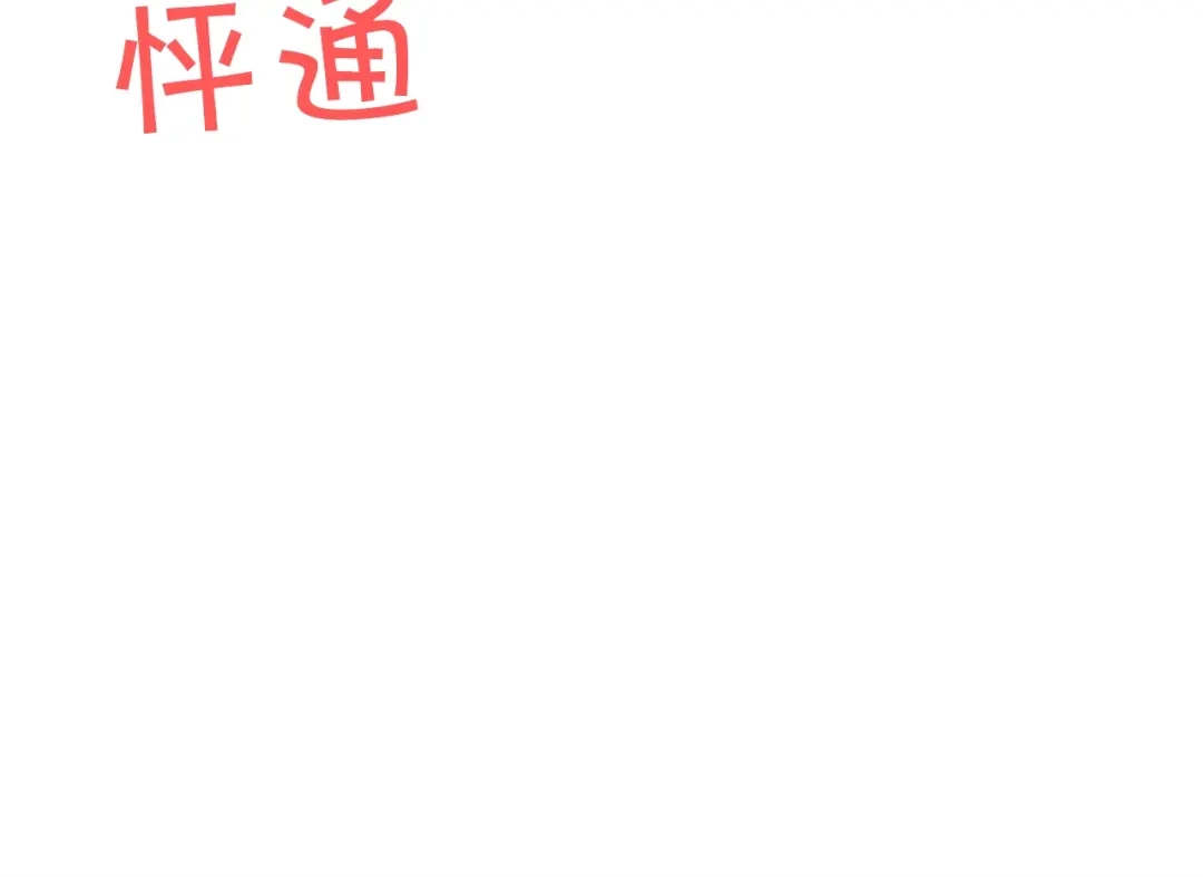 《胡说，哪有什么吸血鬼！》第44话 山里的东夏 第131页