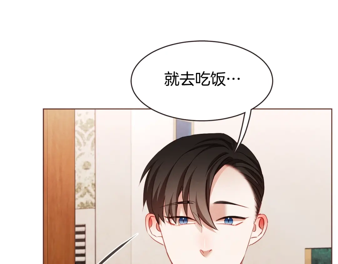 《胡说，哪有什么吸血鬼！》第44话 山里的东夏 第115页