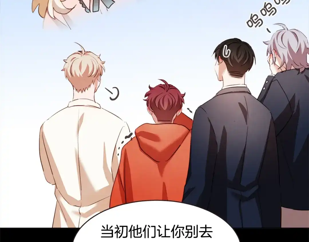 《胡说，哪有什么吸血鬼！》第44话 山里的东夏 第57页