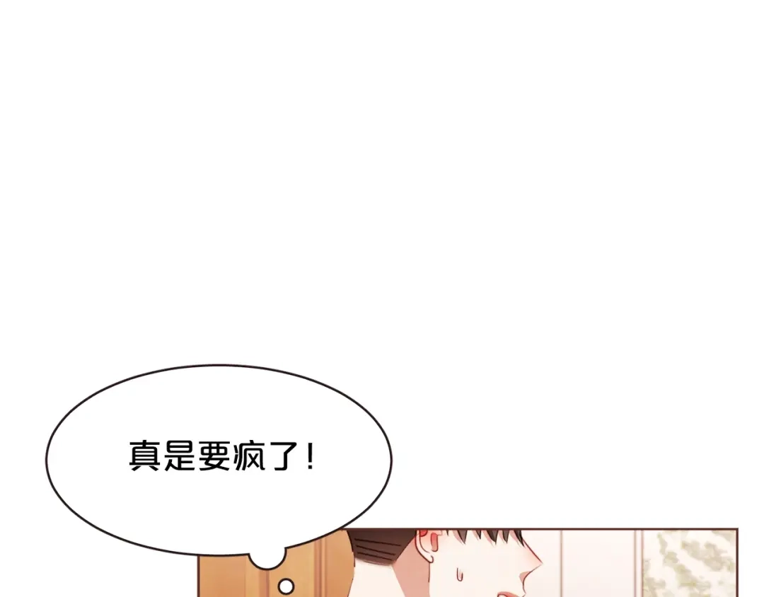 《胡说，哪有什么吸血鬼！》第44话 山里的东夏 第127页