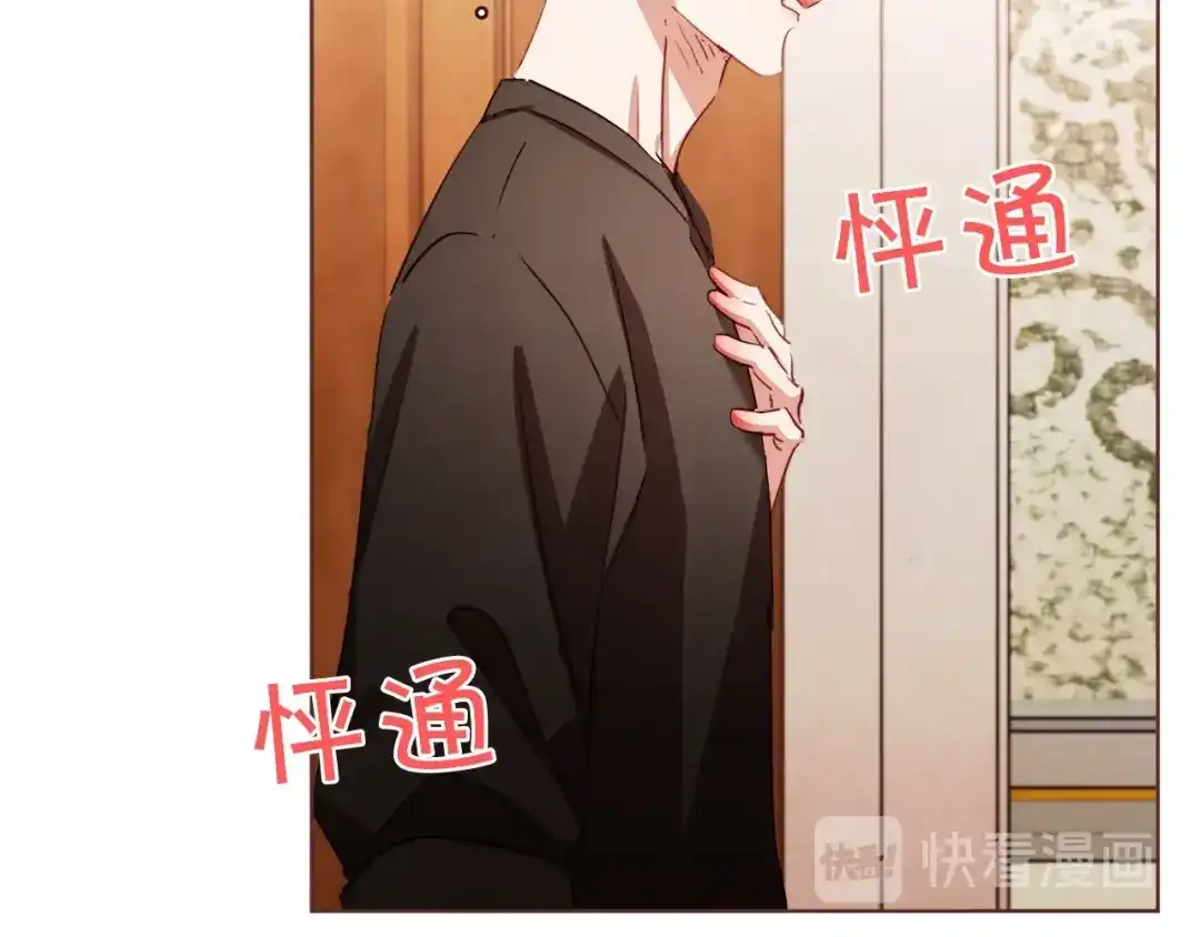 《胡说，哪有什么吸血鬼！》第44话 山里的东夏 第128页