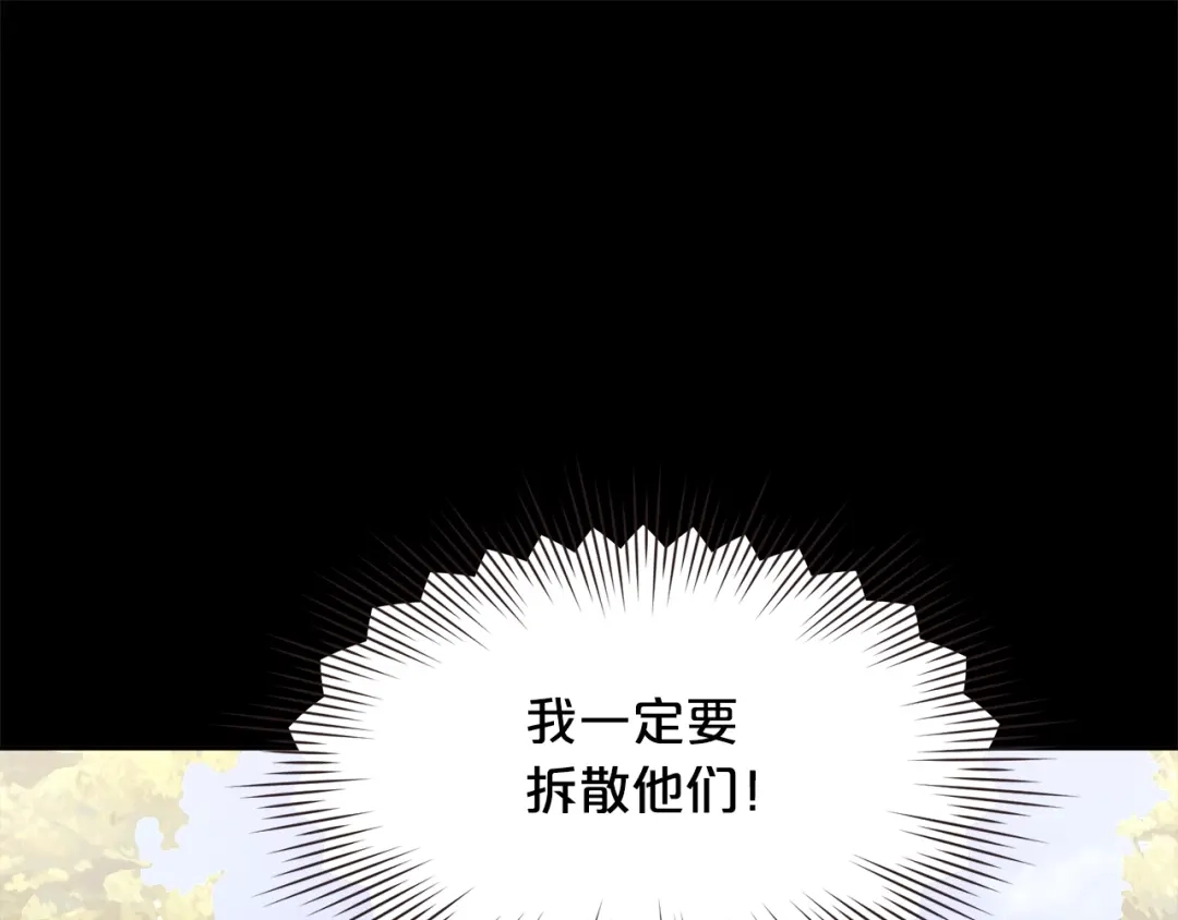 《胡说，哪有什么吸血鬼！》第44话 山里的东夏 第80页