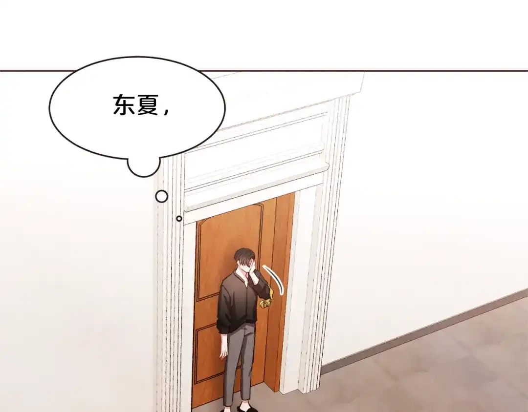 《胡说，哪有什么吸血鬼！》第44话 山里的东夏 第132页